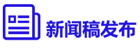 軟文發(fā)稿