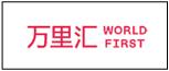 萬(wàn)里匯